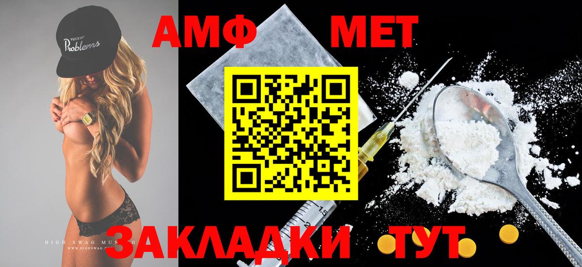 АМФЕТАМИН 97%  Вход с VPN  Амфетамин  Отрадный 