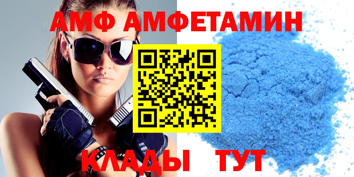АМФ 97% Отрадный