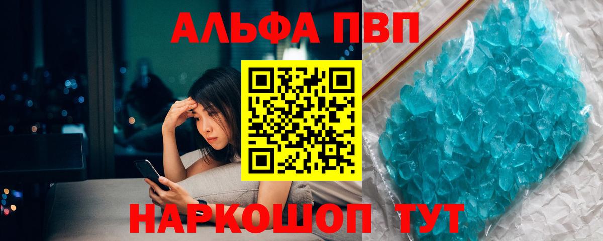 Альфа ПВП СК Отрадный