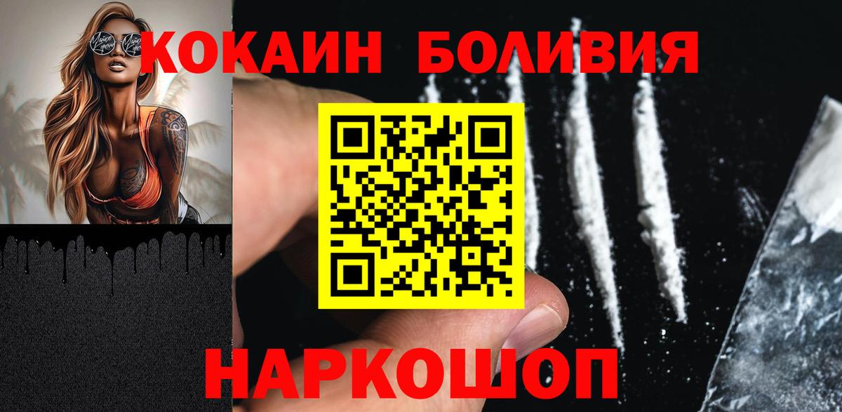 Отрадный  Кокаин 97%  Вход с VPN 