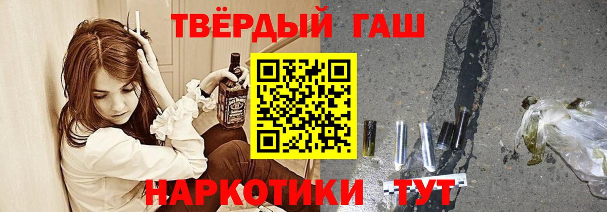 Отрадный  Гашиш Cannabis  Гашиш ice o lator  Вход с VPN 