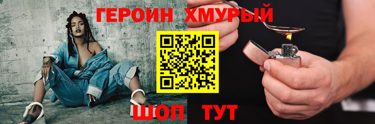 Героин VHQ  ГЕРОИН  Отрадный  Вход с VPN 