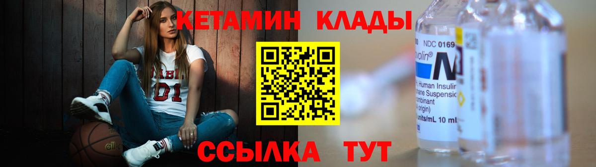 Отрадный  mega   Вход с VPN  Кетамин VHQ  shop Telegram  Кетамин VHQ 