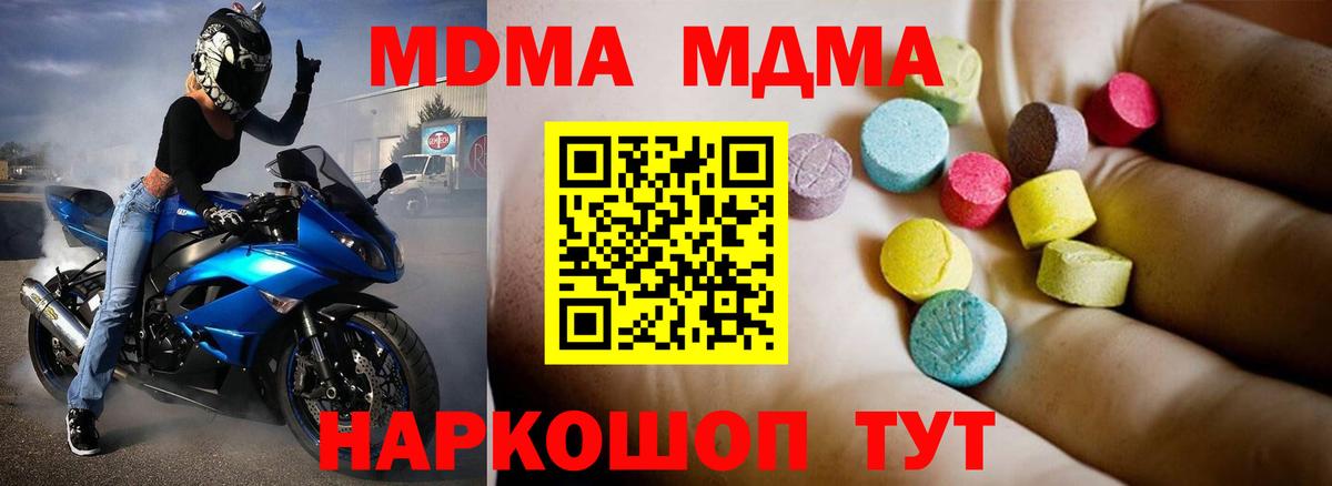 Отрадный  МДМА crystal  Вход с VPN 