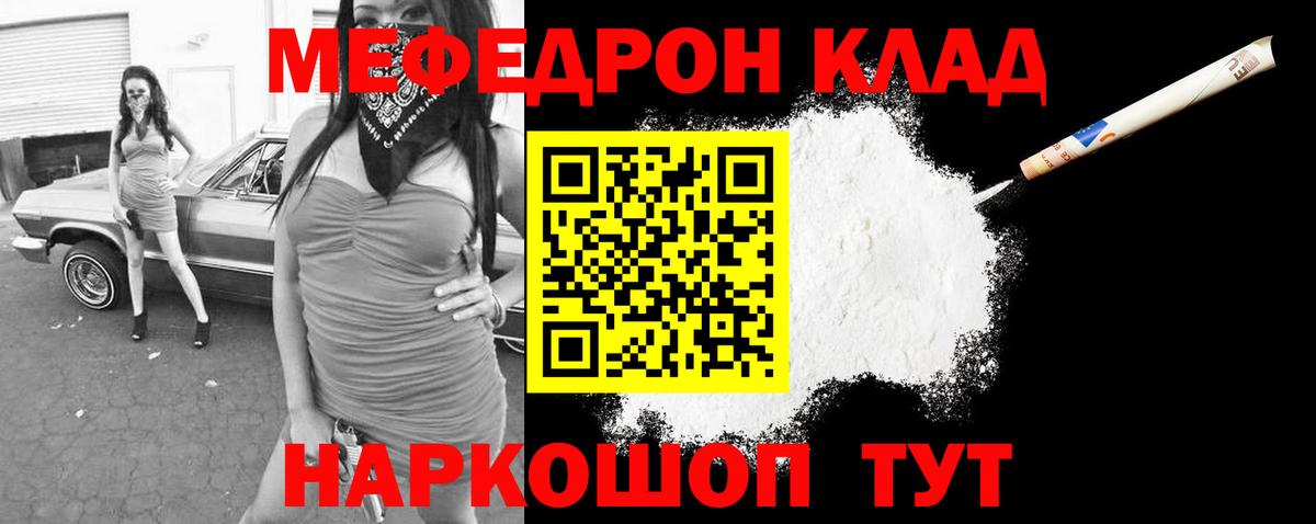 Мефедрон VHQ  Мефедрон VHQ  МЕФ  Отрадный  Вход с VPN  Меф 