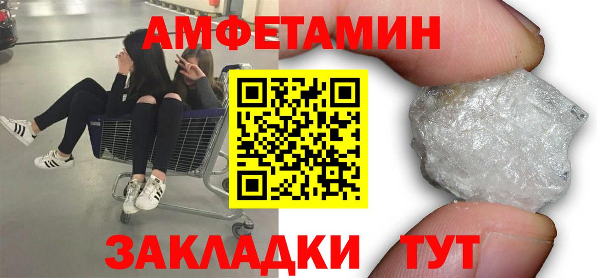 Первитин кристалл Отрадный
