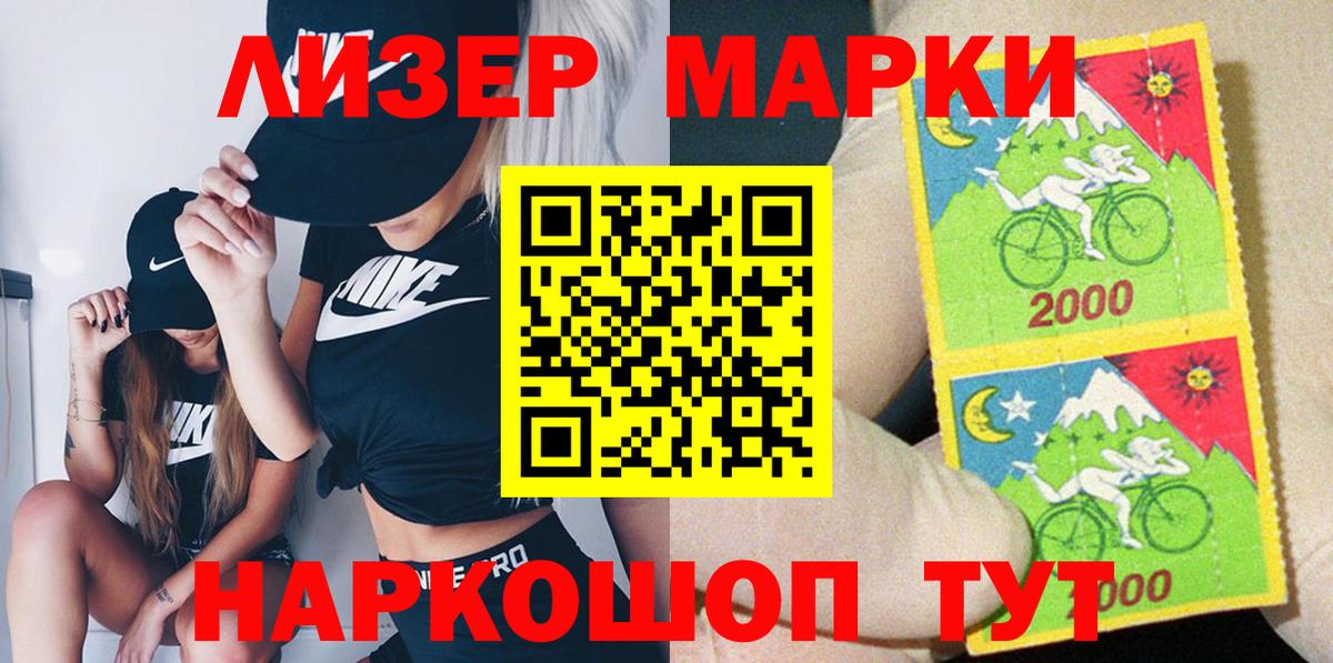 Марки NBOMe 1,5мг  Марки NBOMe 1,5мг  Вход с VPN  Отрадный 